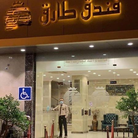 Tariq Hotel Таиф Экстерьер фото